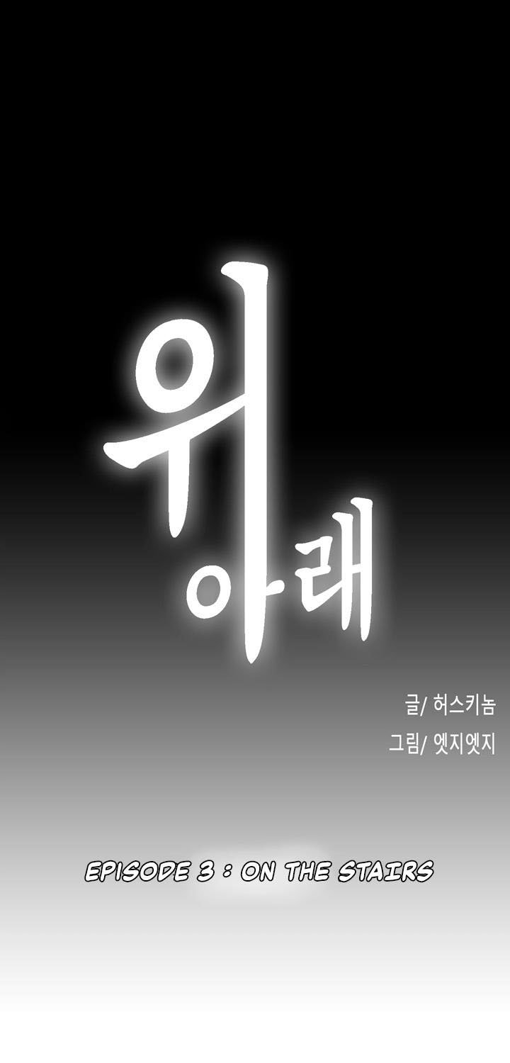 Up and Down (Edge Edge) - Chapter 3 3