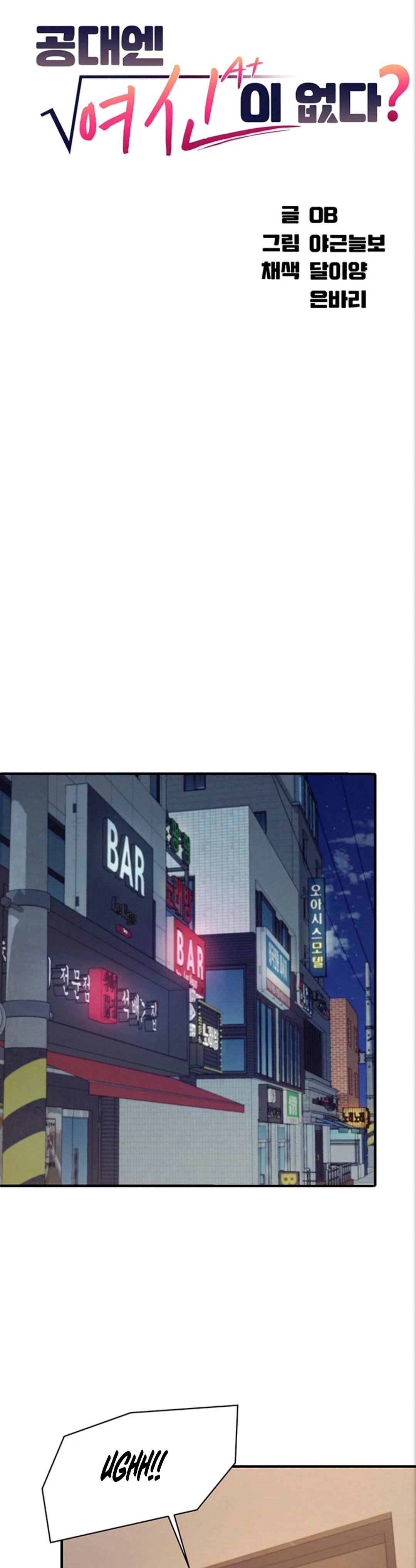 Is There No Goddess in My College? - Chapter 3 2