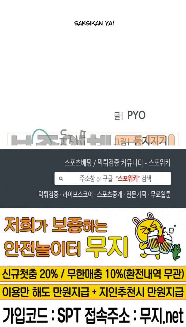I Did This - Chapter 2 25