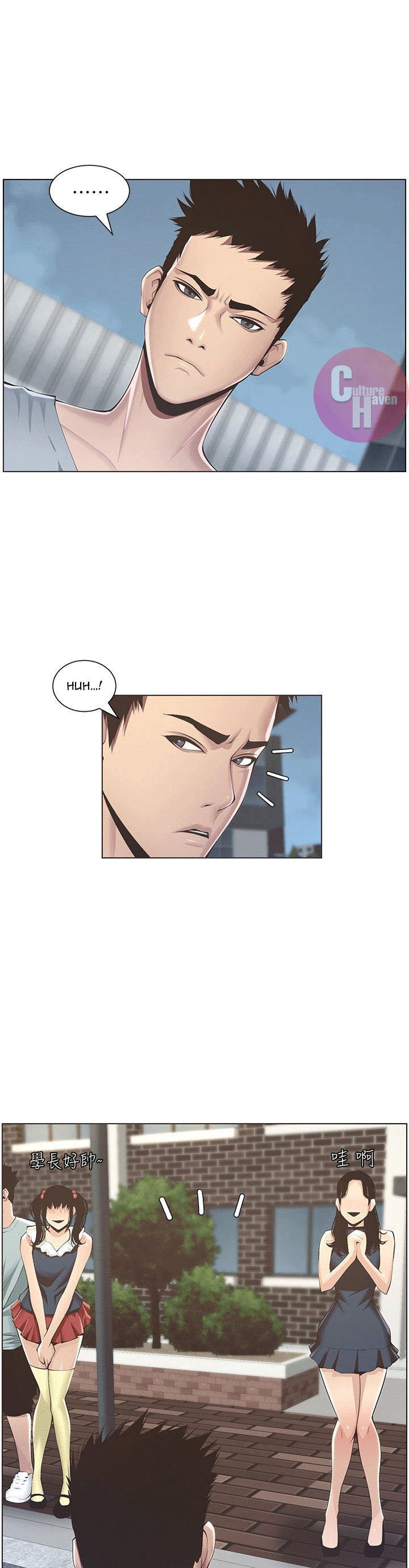 Father&#8217;s Lust - Chapter 2 41