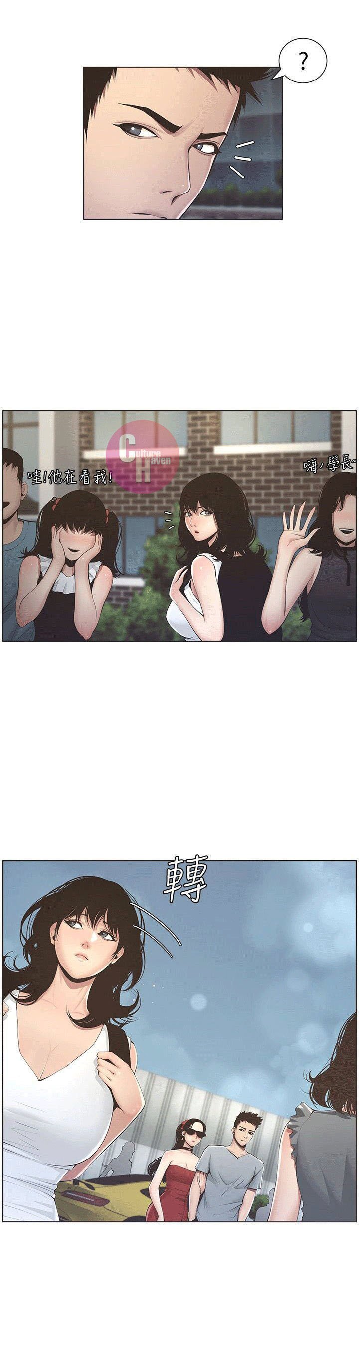 Father&#8217;s Lust - Chapter 2 39