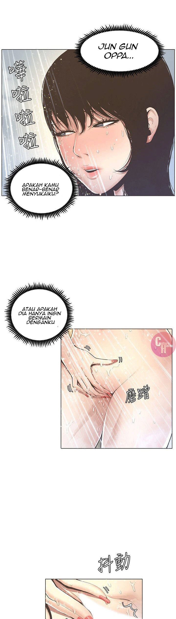 Father&#8217;s Lust - Chapter 2 11