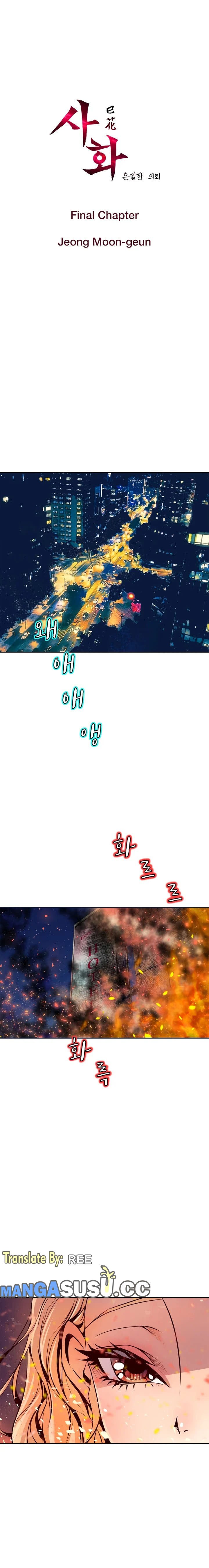 Sahwa: Secret Commission - Chapter 67 end 3