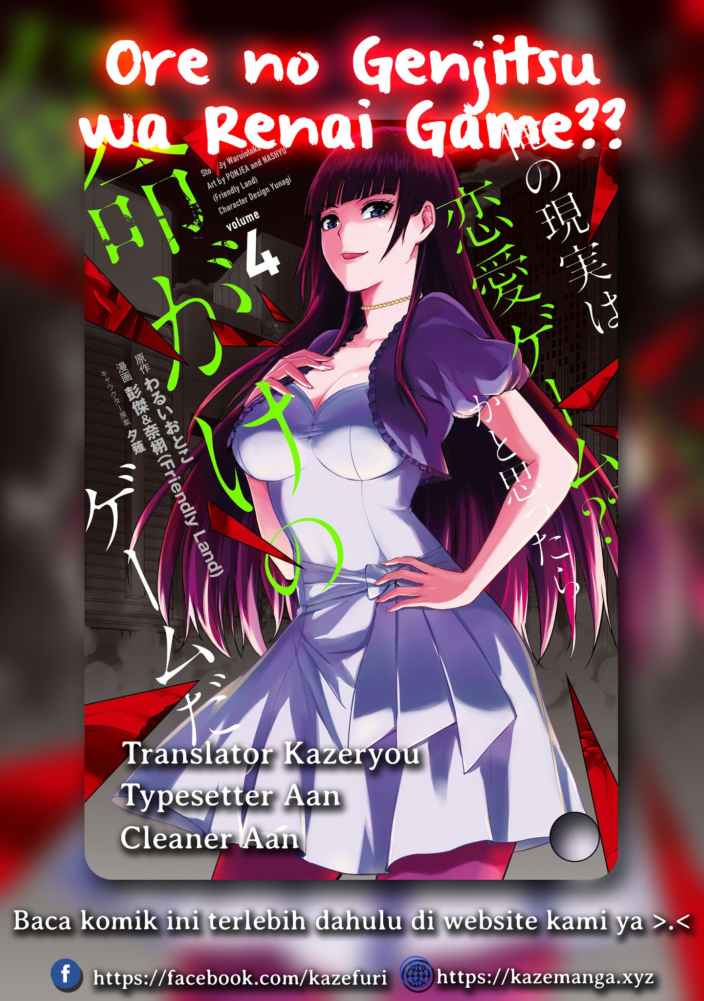 Ore no Genjitsu wa Renai Game?? ka to Omottara Inochigake no Game datta - Chapter 9.2 1
