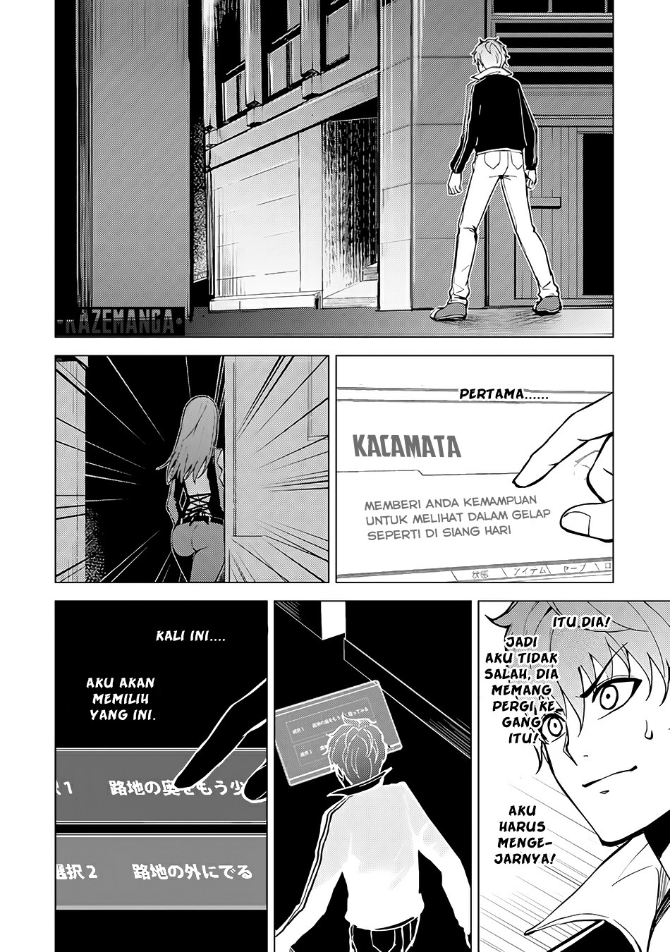 Ore no Genjitsu wa Renai Game?? ka to Omottara Inochigake no Game datta - Chapter 9.2 4