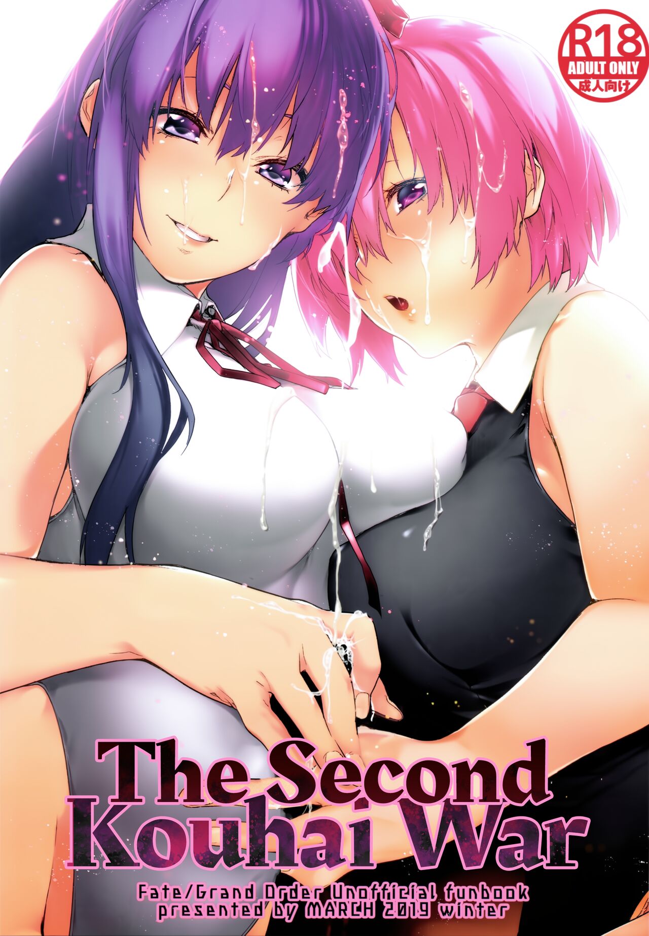 Kouhai Sensou Kouhen - Chapter 1 3