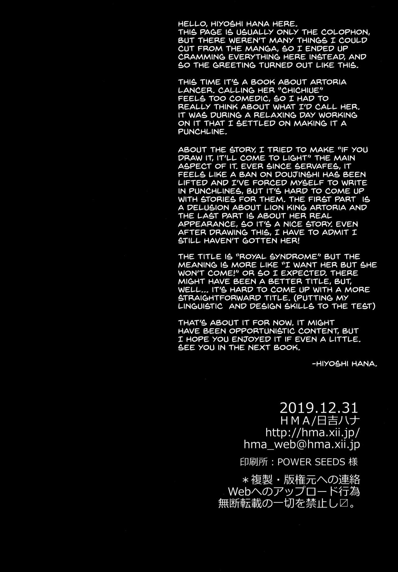 Royal syndrome - Chapter 1 27