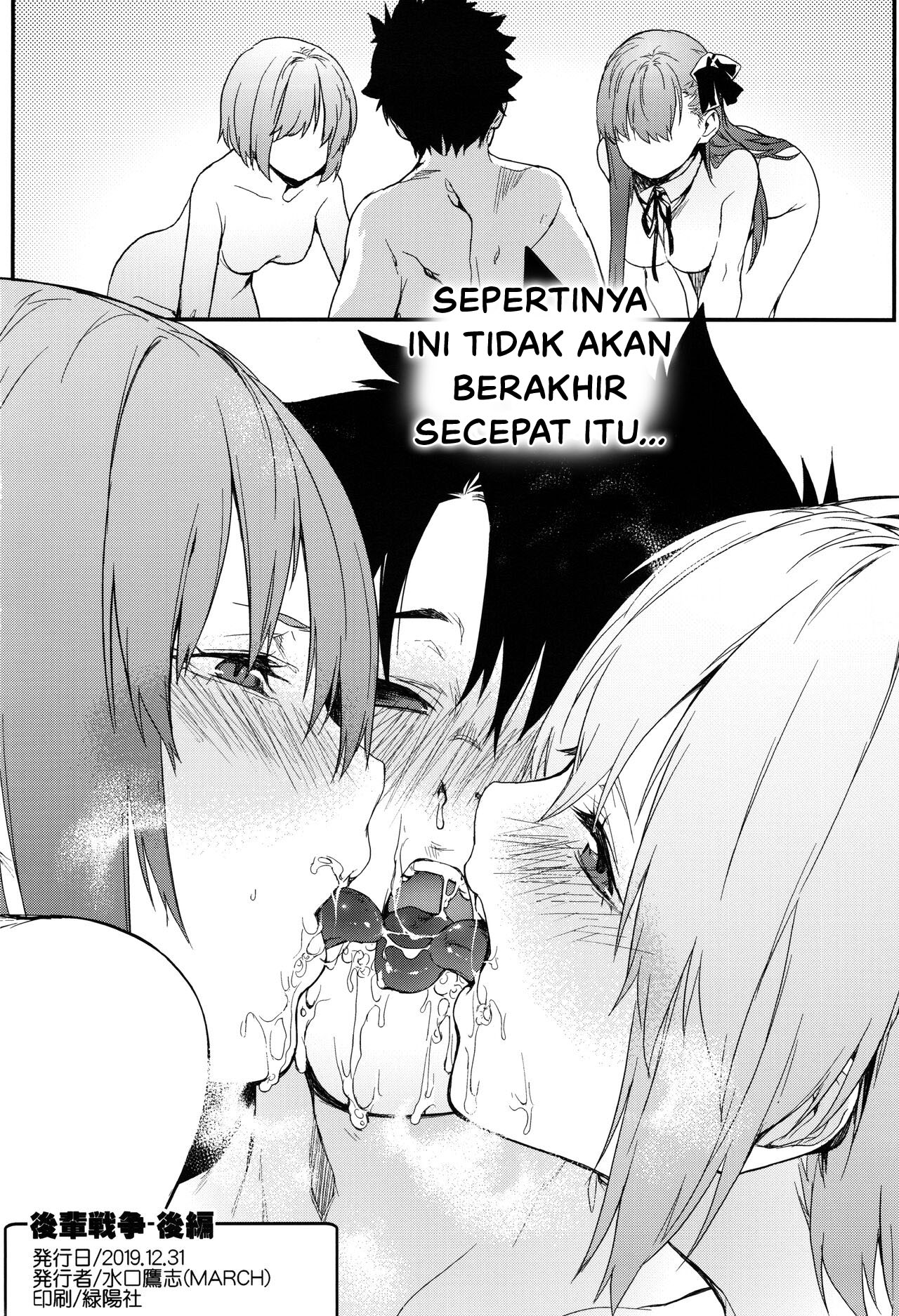 Kouhai Sensou Kouhen - Chapter 1 36