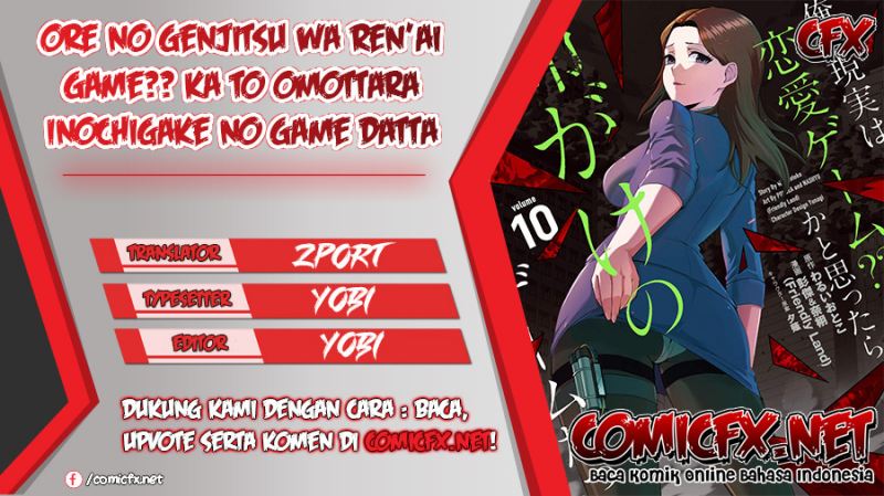 Ore no Genjitsu wa Renai Game?? ka to Omottara Inochigake no Game datta - Chapter 37 1