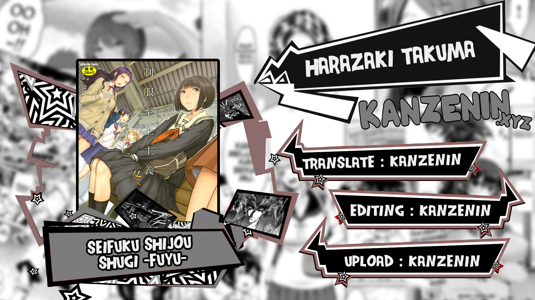 Seifuku Shijou Shugi -Fuyu- - Chapter 7 1