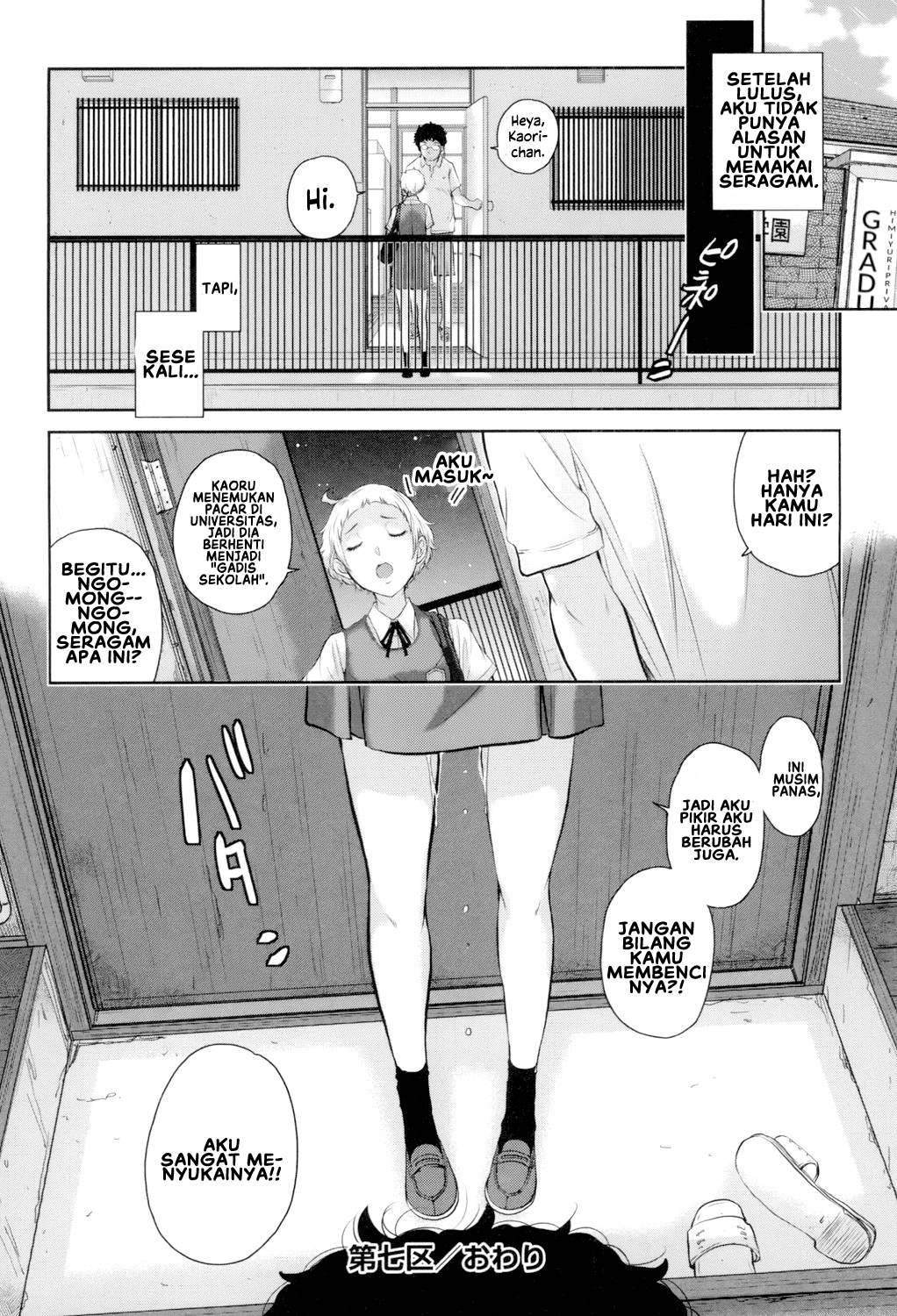 Seifuku Shijou Shugi -Fuyu- - Chapter 7 32