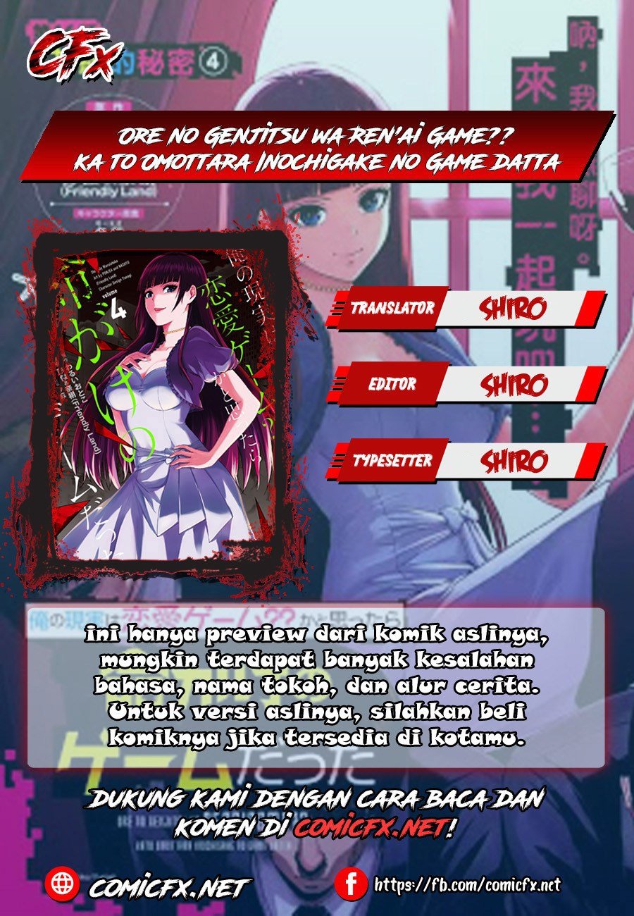 Ore no Genjitsu wa Renai Game?? ka to Omottara Inochigake no Game datta - Chapter 16.2 1