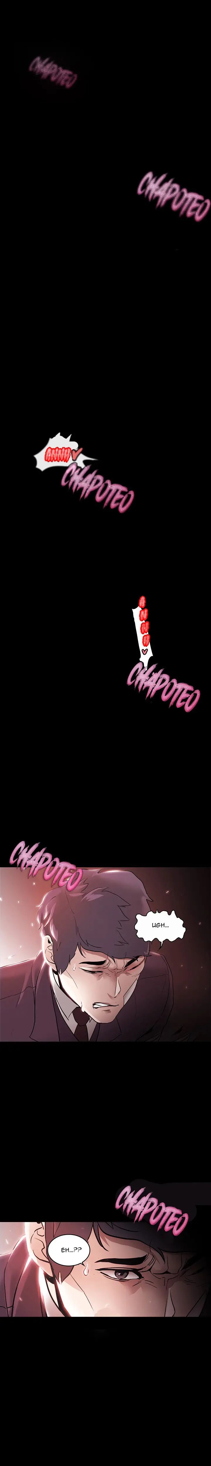 Loser 2 - Chapter 9 14