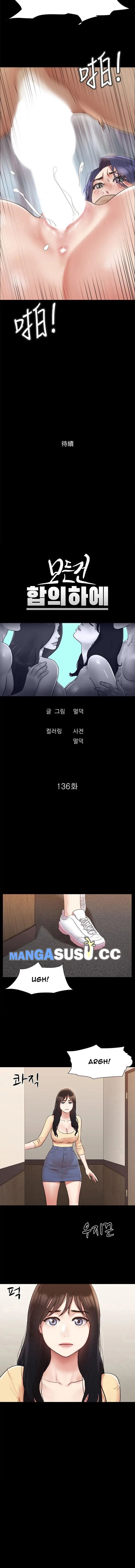 Everything Is Agreed Upon - Chapter 136 3