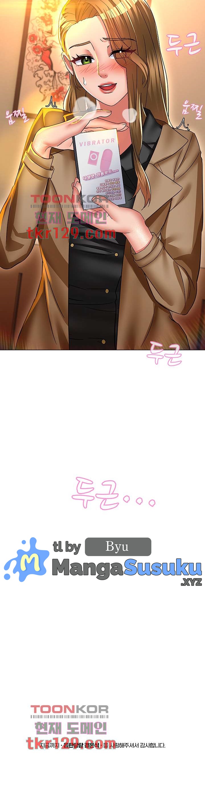 Lewd Wedding - Chapter 35 END 19