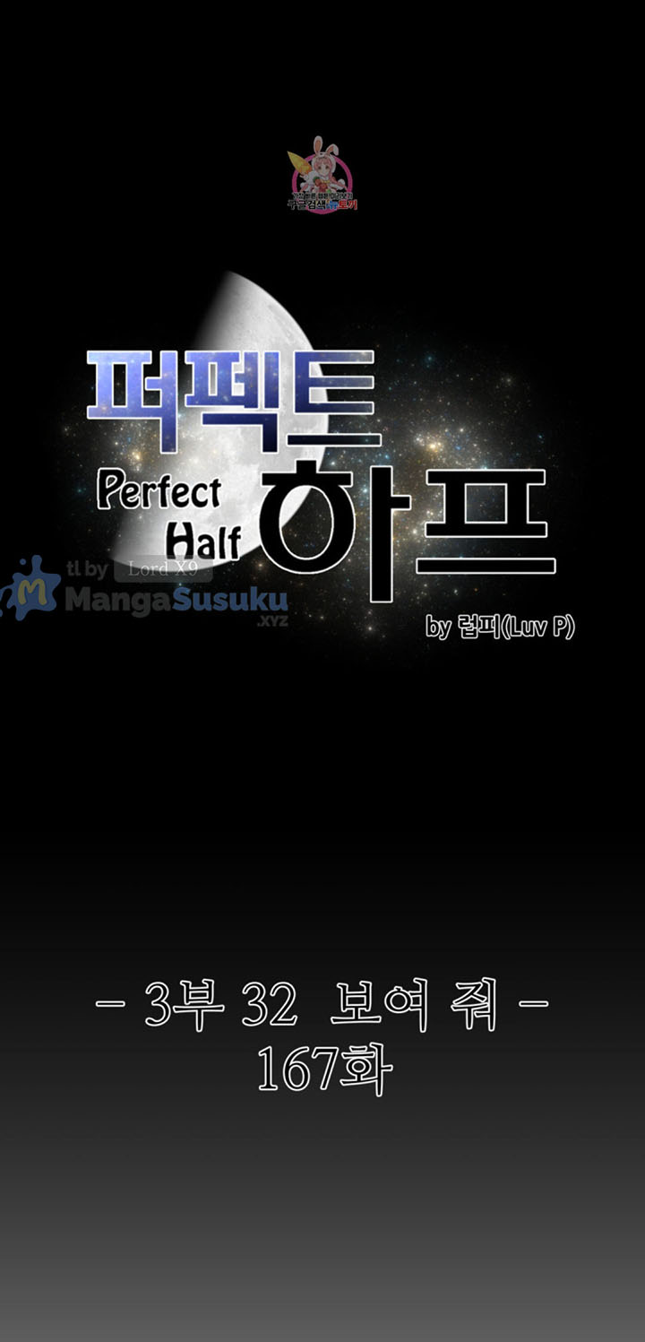 Perfect Half - Chapter 167 2