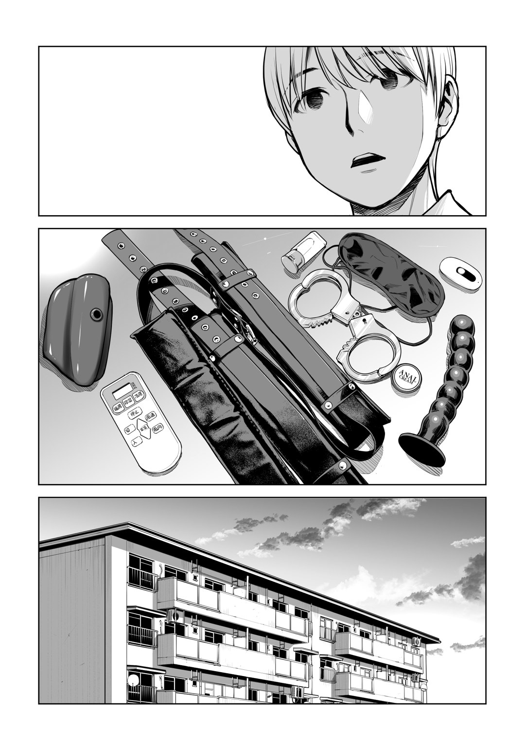 Kurokami Onna no Fudeoroshi - Chapter 2 end 29