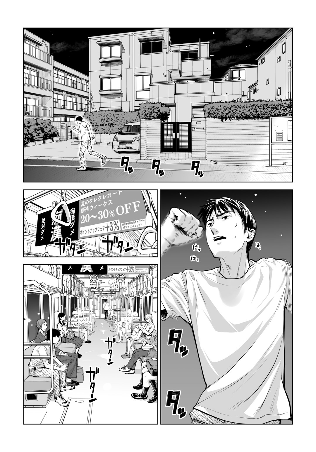 Kurokami Onna no Fudeoroshi - Chapter 2 end 36