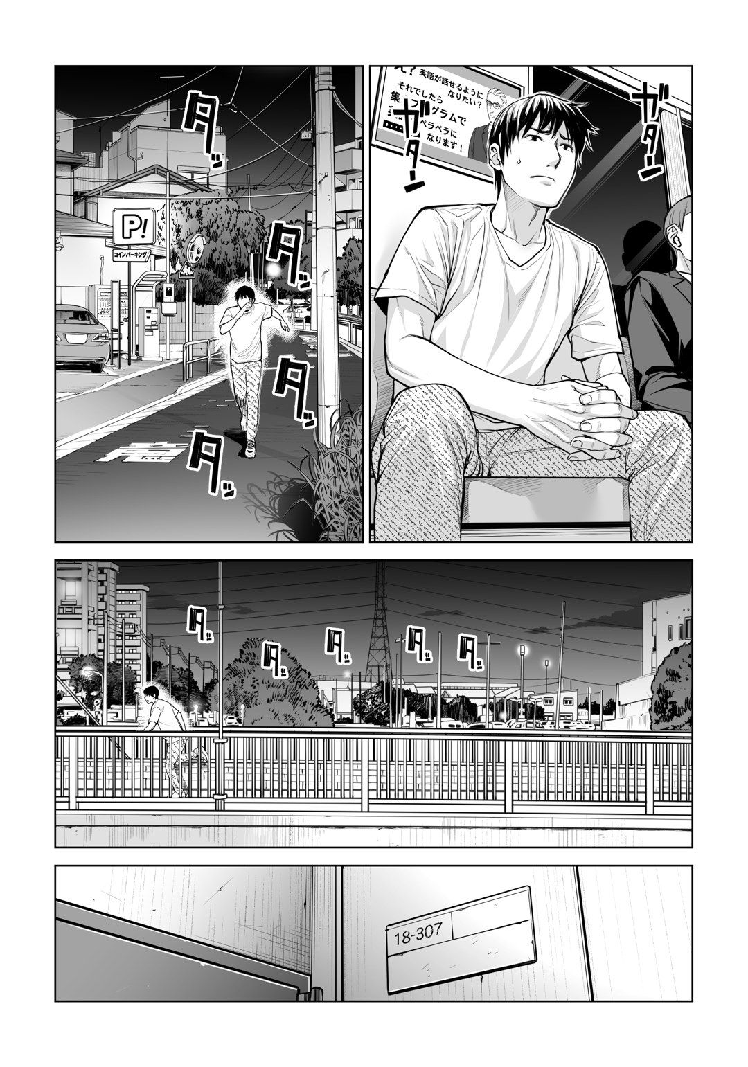 Kurokami Onna no Fudeoroshi - Chapter 2 end 37