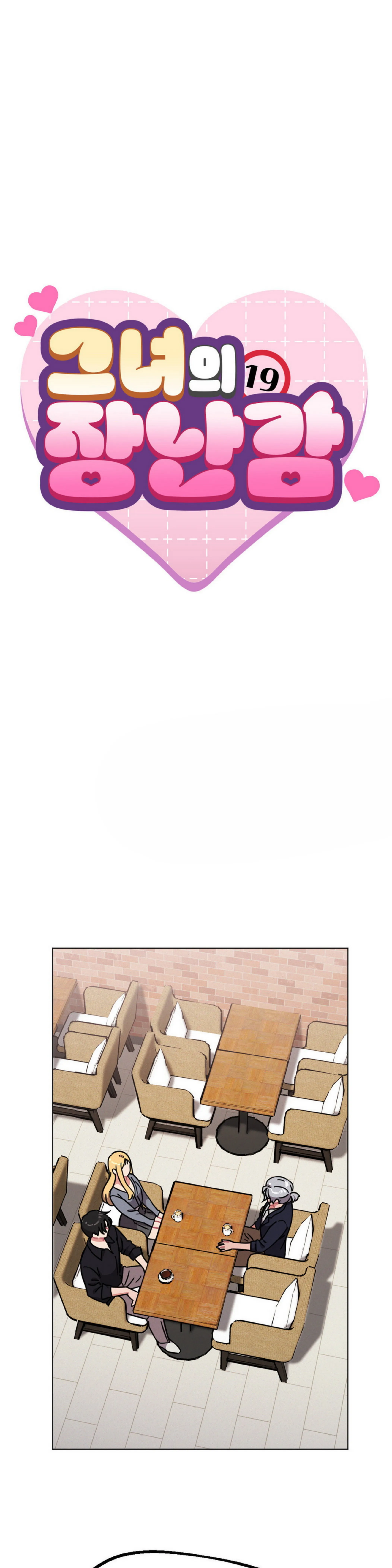 Her Toys - Chapter 22 1