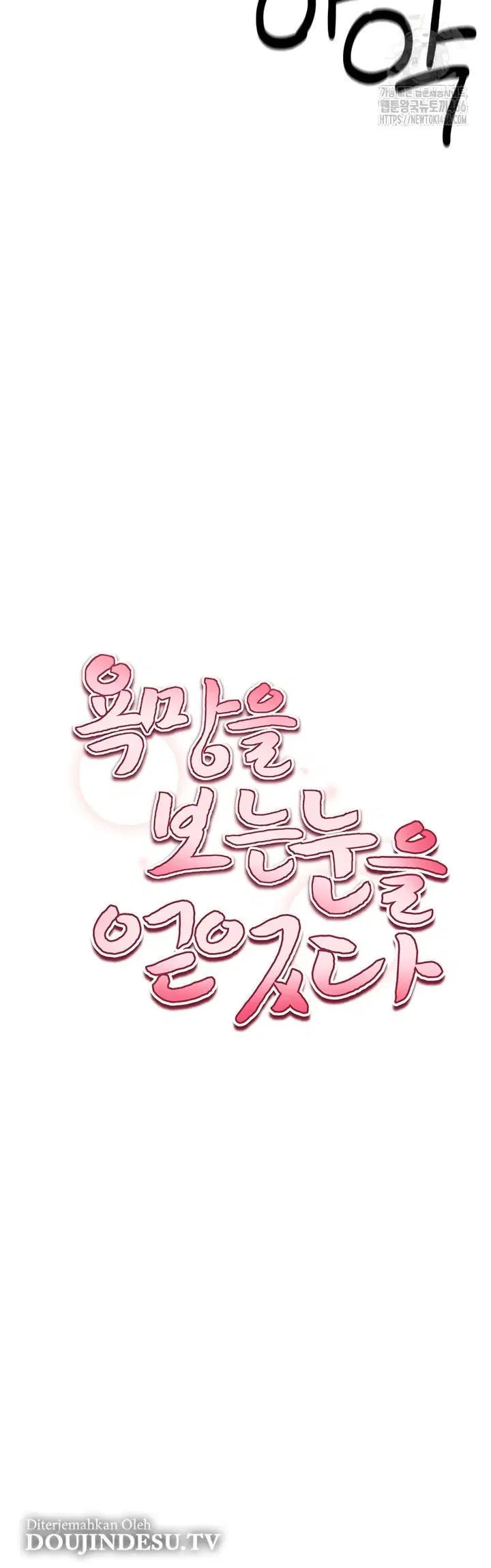 I Got Eyes to See Desire - Chapter 13 28