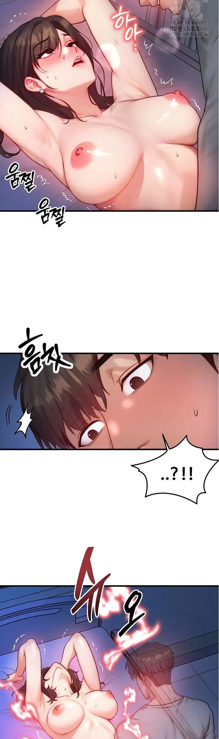 My Body Got Switched - Chapter 11 3