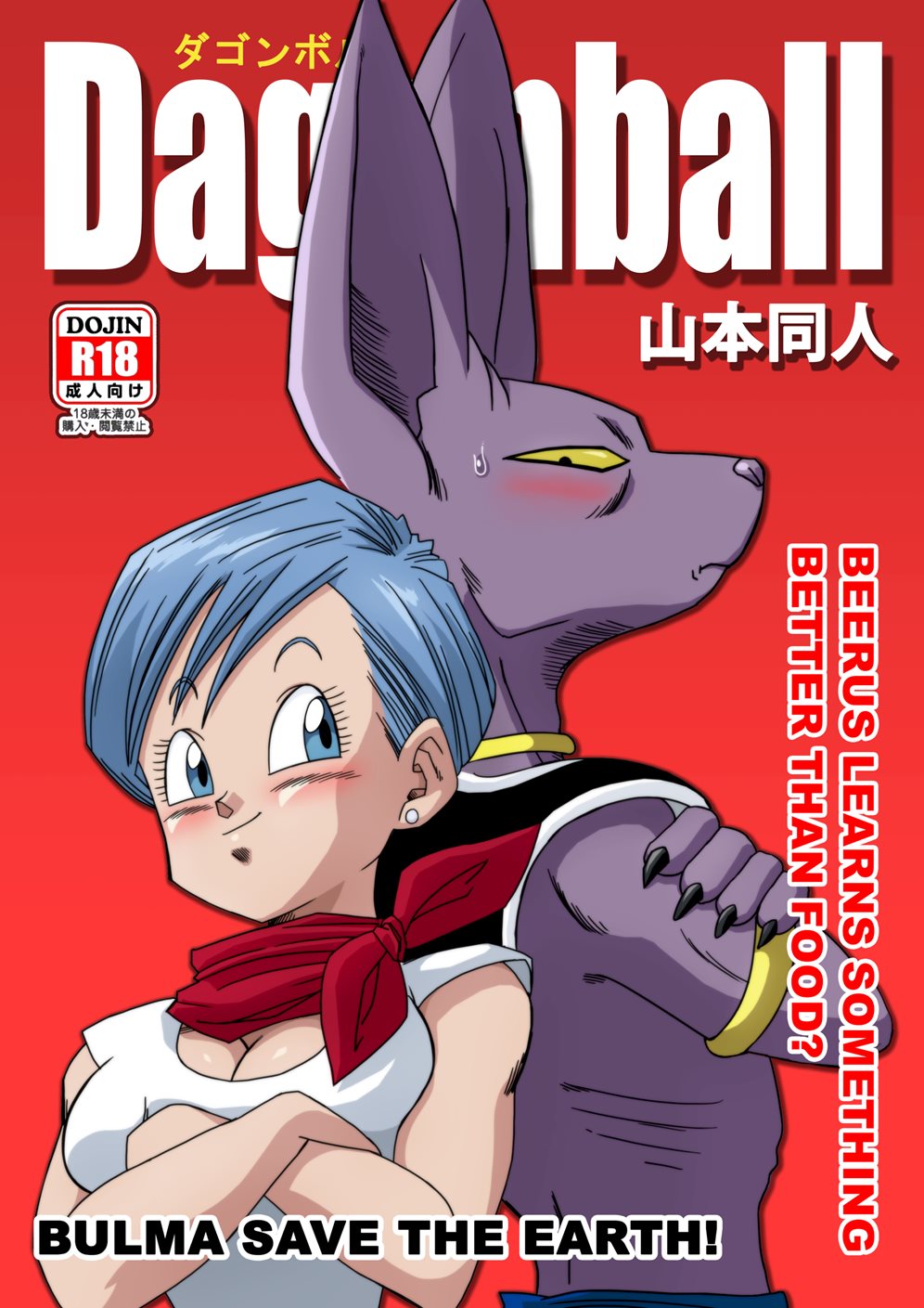 Bulma Saves the Earth - Chapter 1 2