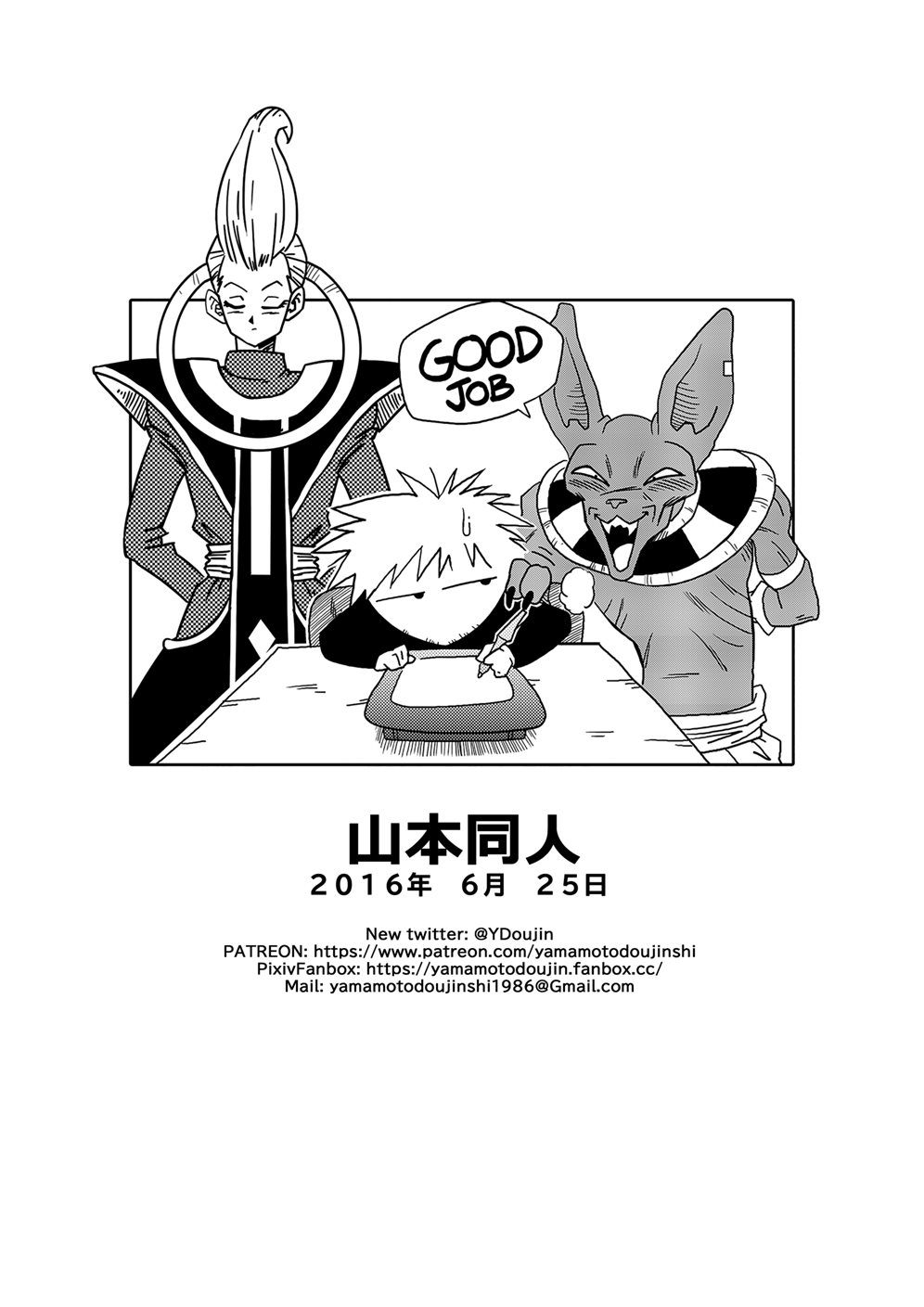 Bulma Saves the Earth - Chapter 1 26