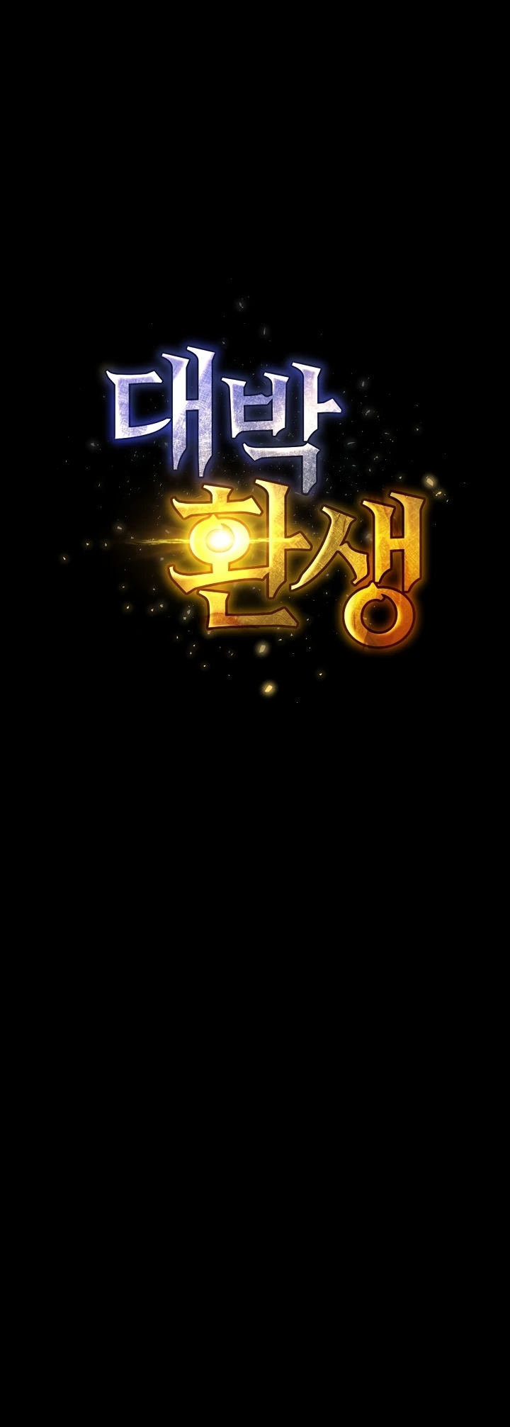 Amazing Reincarnation - Chapter 28 11