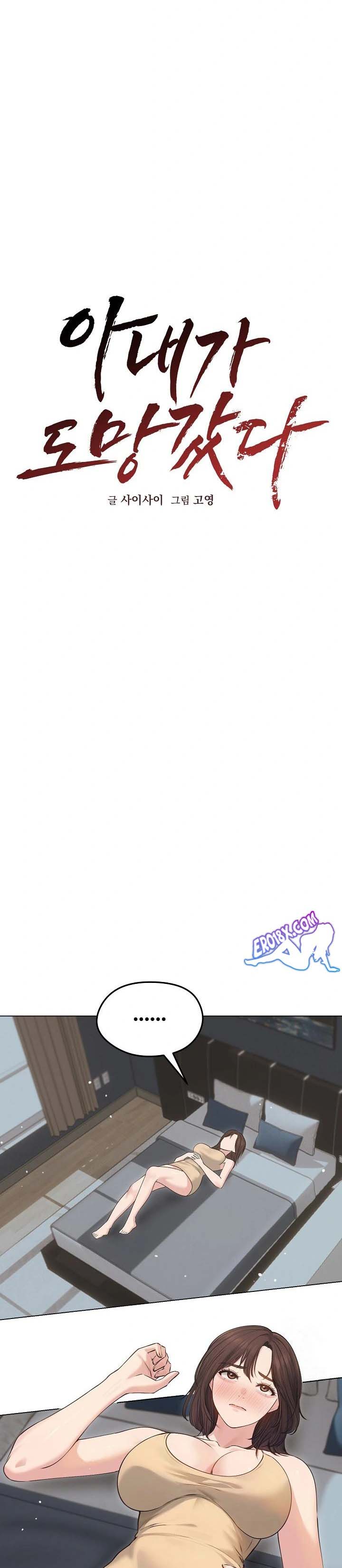 Runaway Wife - Chapter 21 13