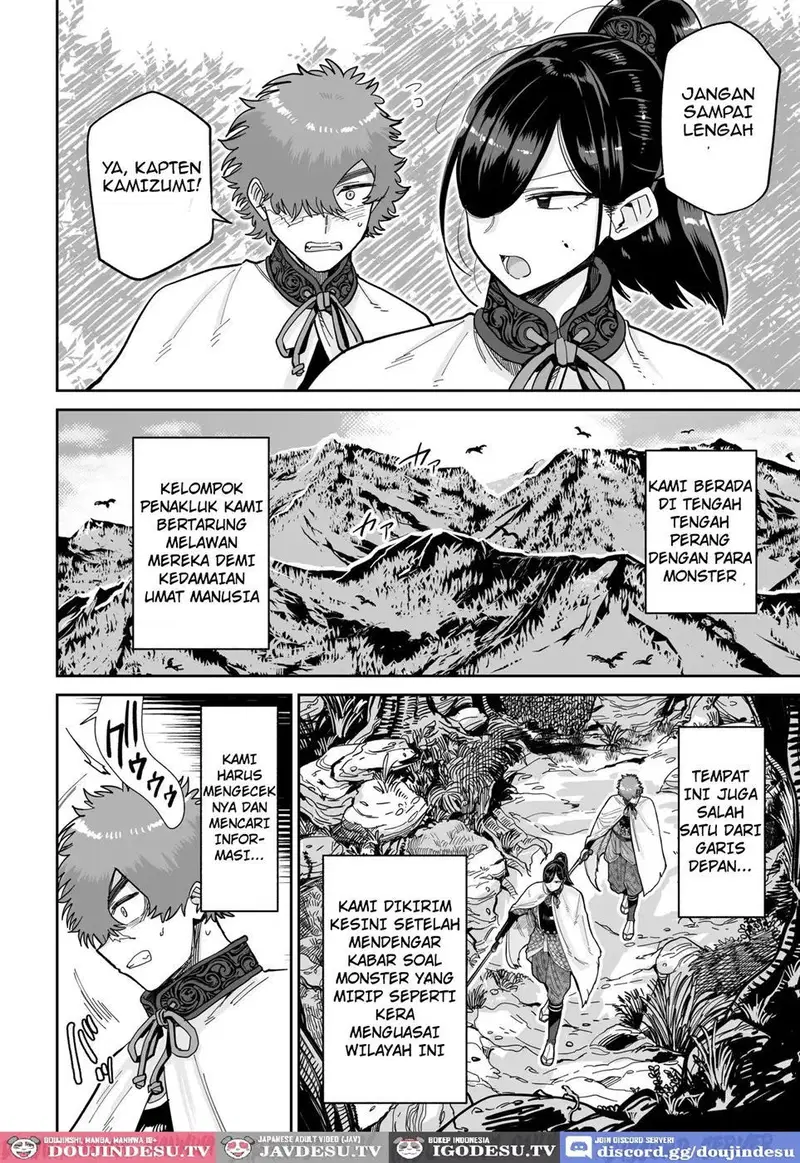 Saruyome Kyousei Iruikonintan - Chapter 1 3