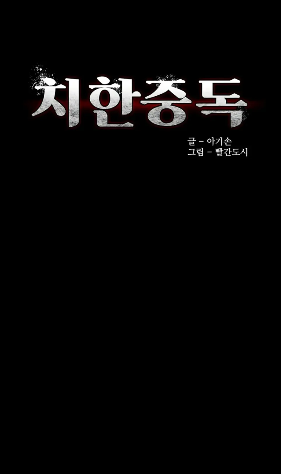 Wicked Diary - Chapter 113 1