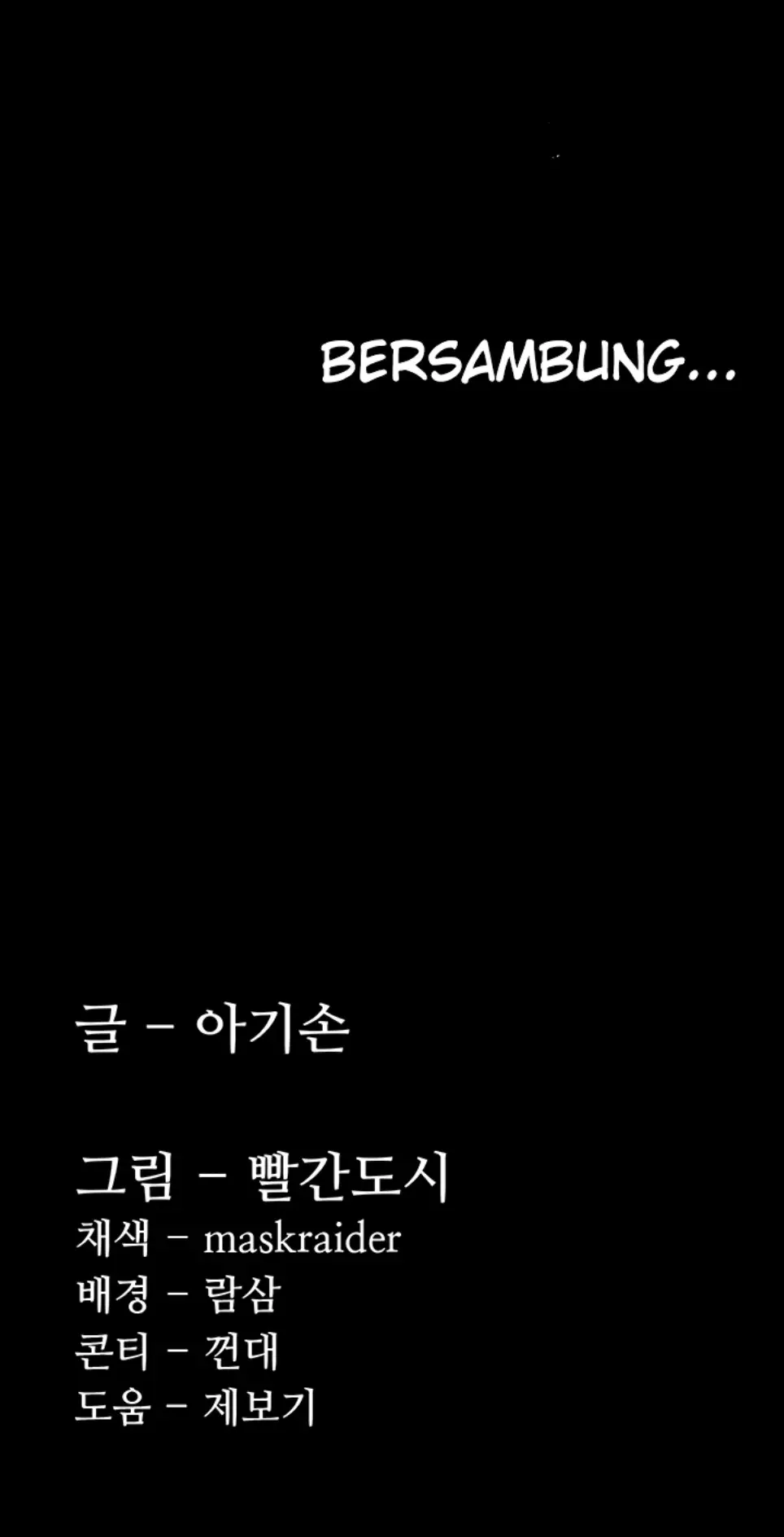 Wicked Diary - Chapter 113 42