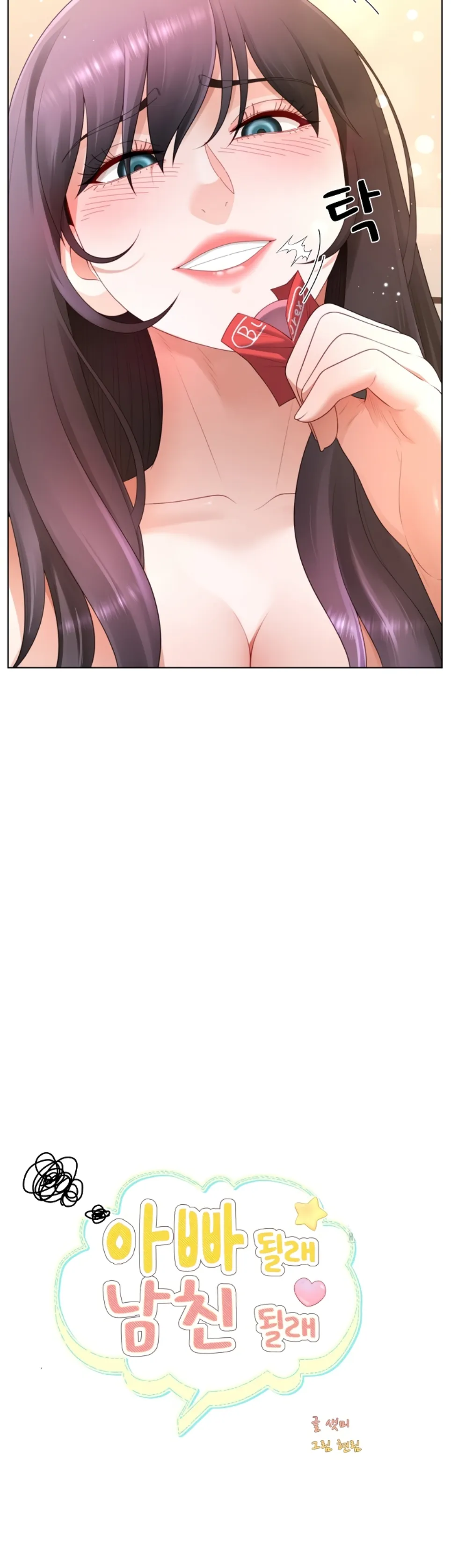 Wanna Become a Dad or a Boyfriend - Chapter 26 13