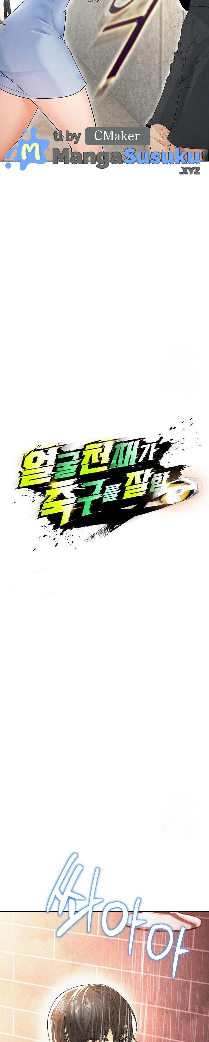 The Hottie&#8217;s Good at Football - Chapter 7 15
