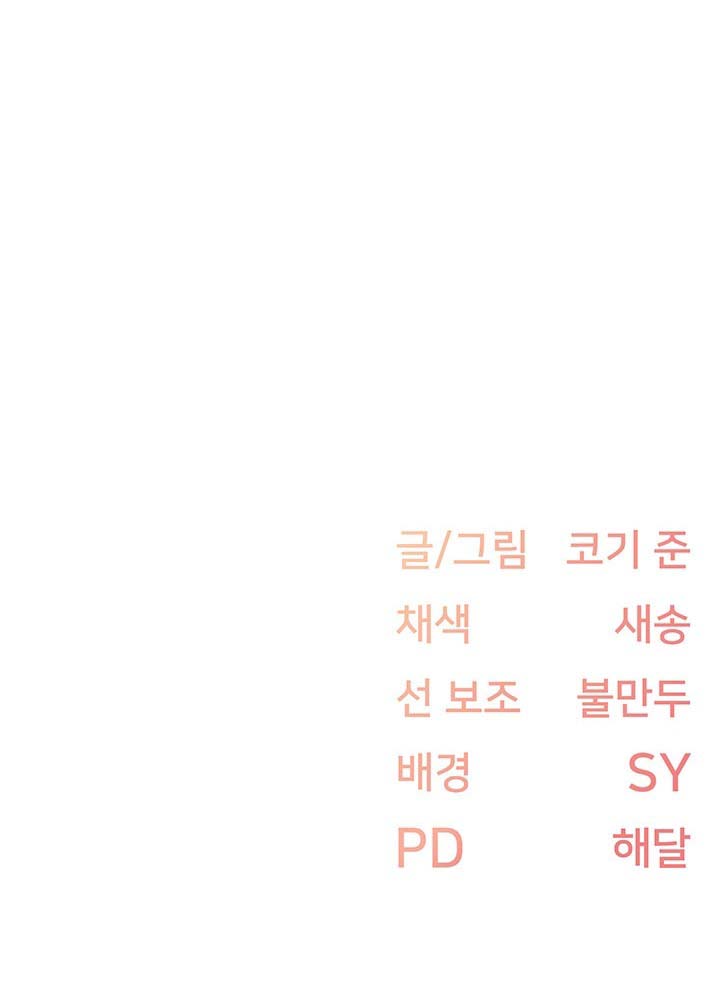 Tremors - Chapter 11 7