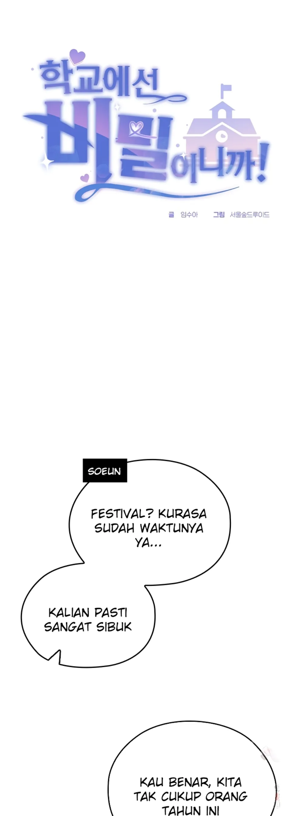 Keep It a Secret in School - Chapter 33 20