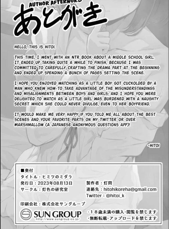 Himitsu no Midara - Chapter 01 24