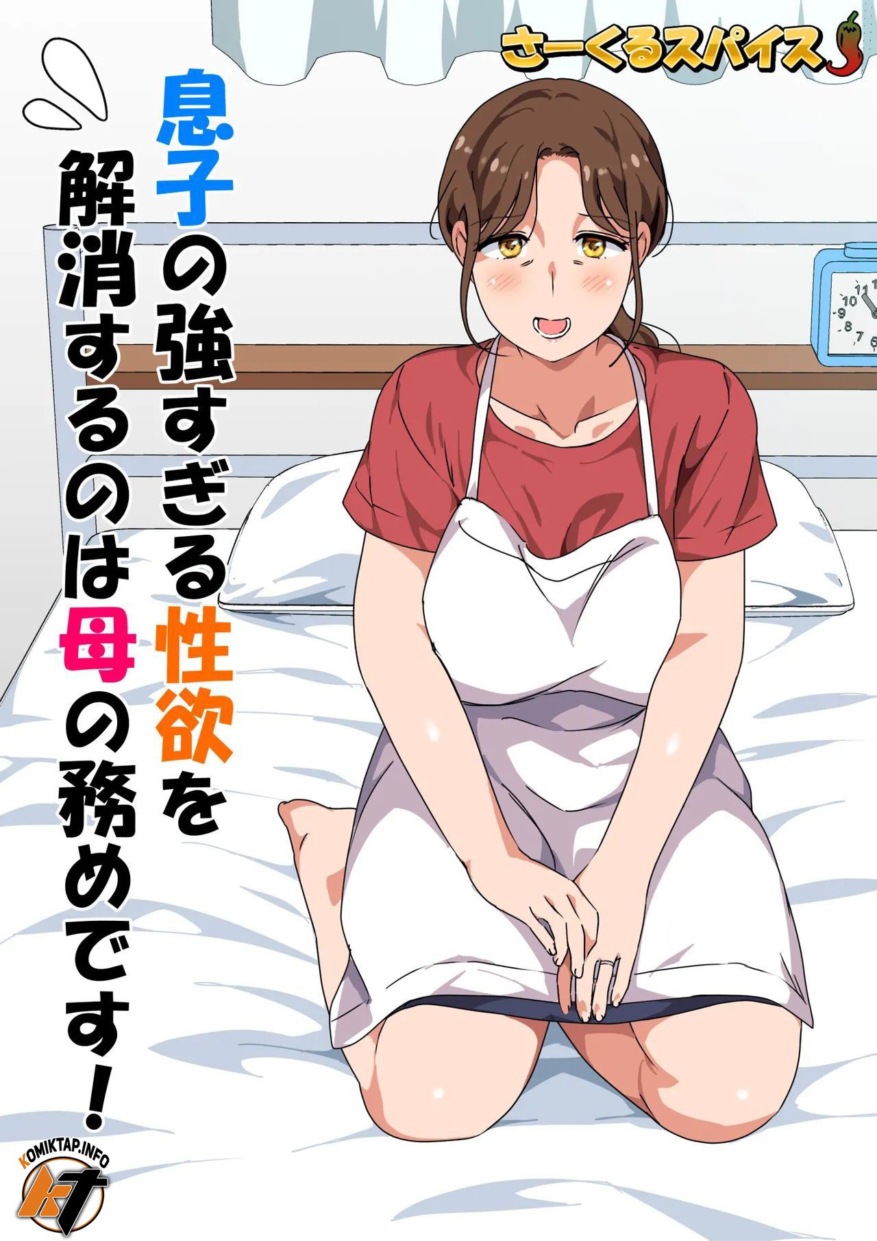 Musuko no Tsuyosugiru Seiyoku wo Kaishou Suru - Chapter 01 3