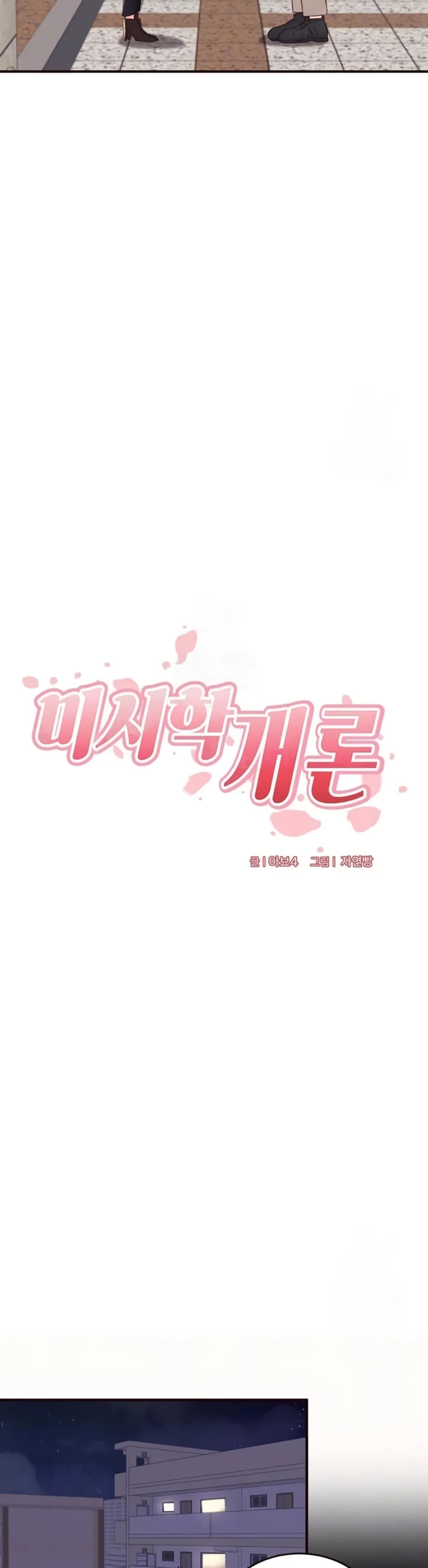 An Introduction to MILFs - Chapter 44 5