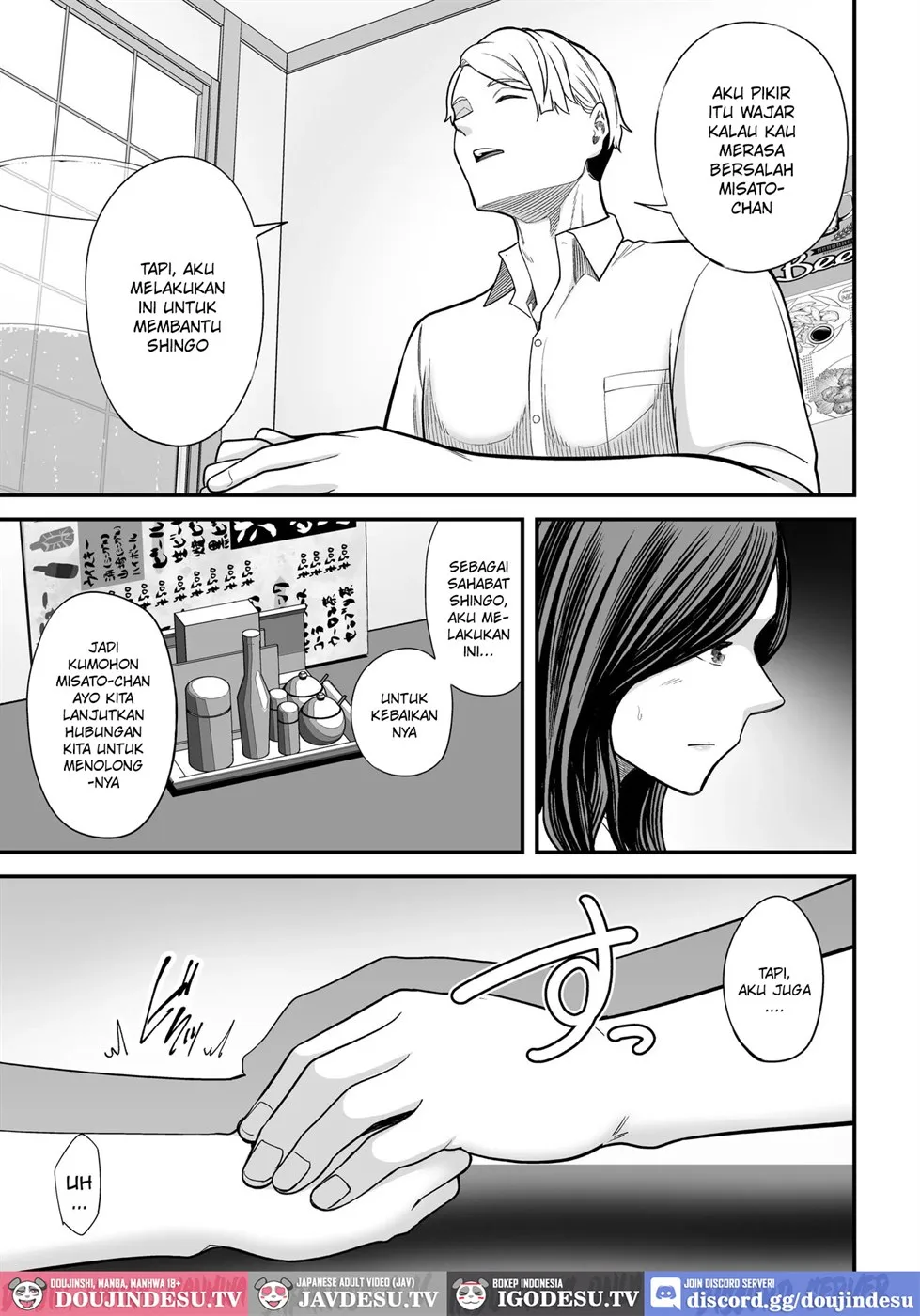 Doujin Seisozuma Netorase - Chapter 03 16