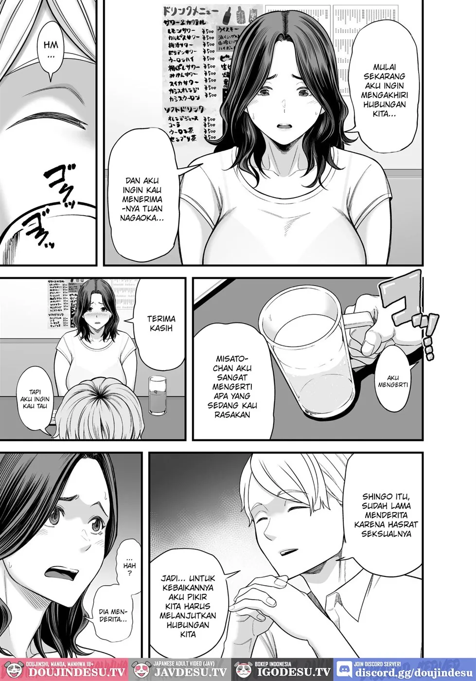 Doujin Seisozuma Netorase - Chapter 03 14