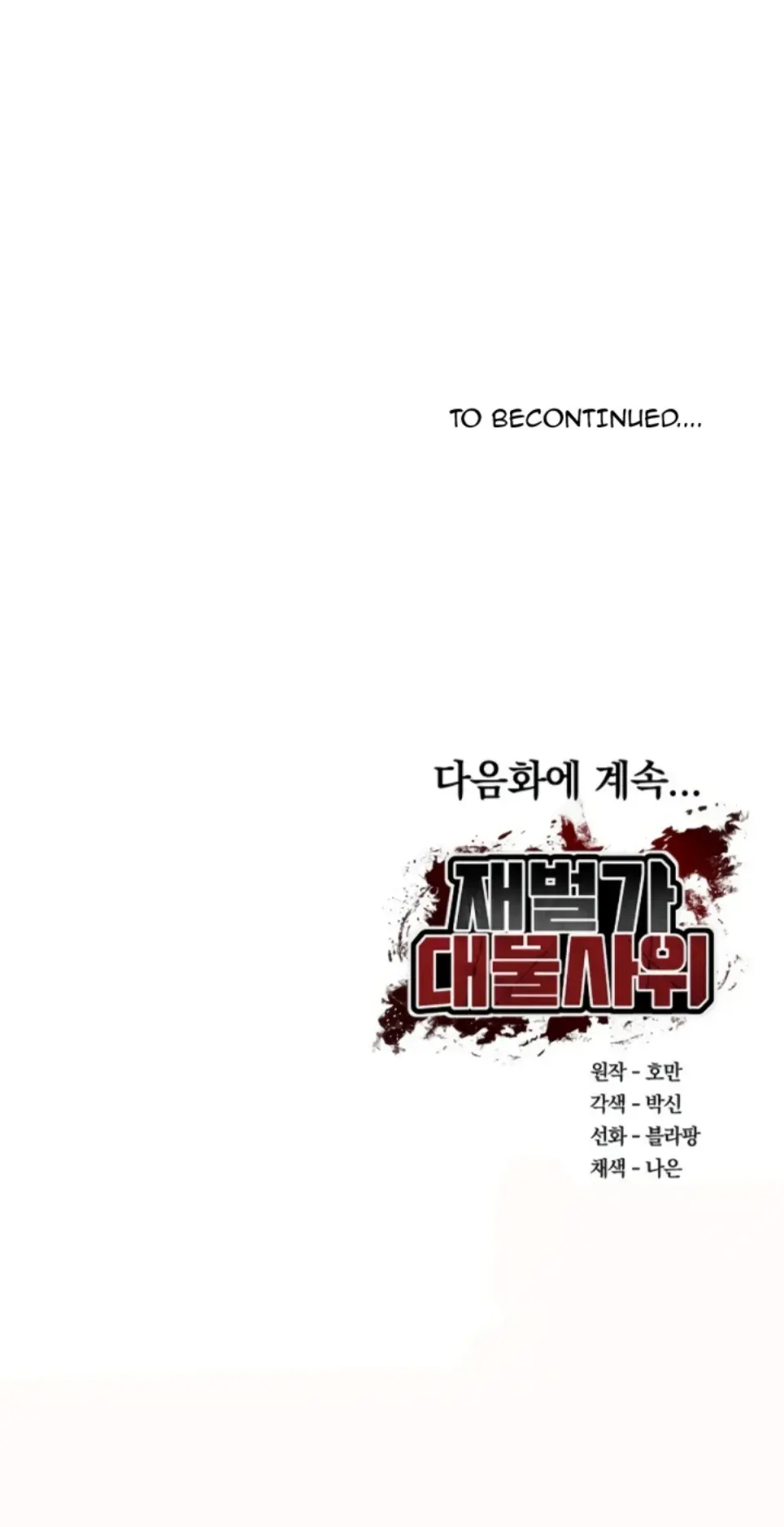 The Billionaire&#8217;s Monster Cock Son-In-Law - Chapter 46 35