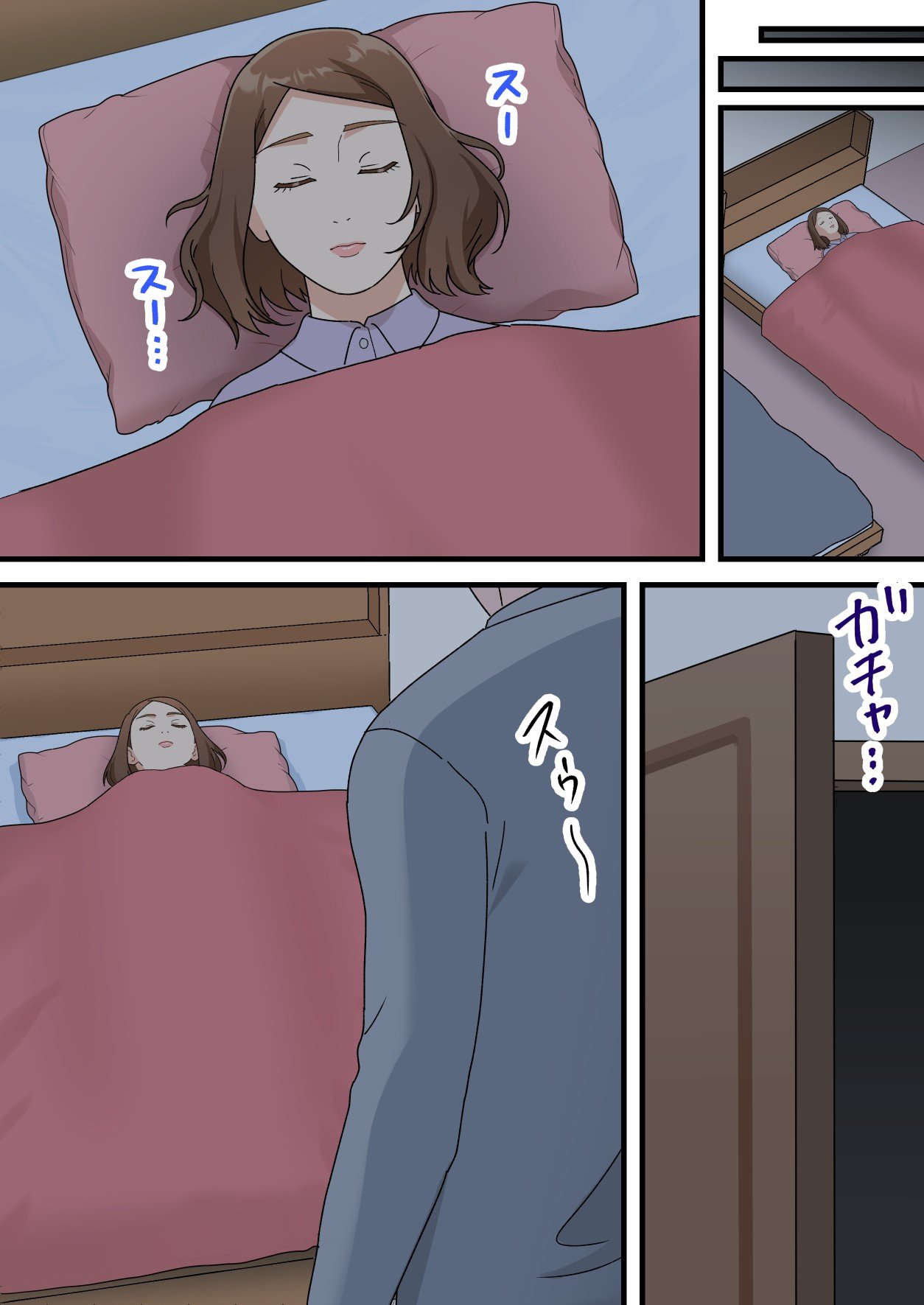 Uchi no Musuko ga Uma sugite - Chapter 1 12