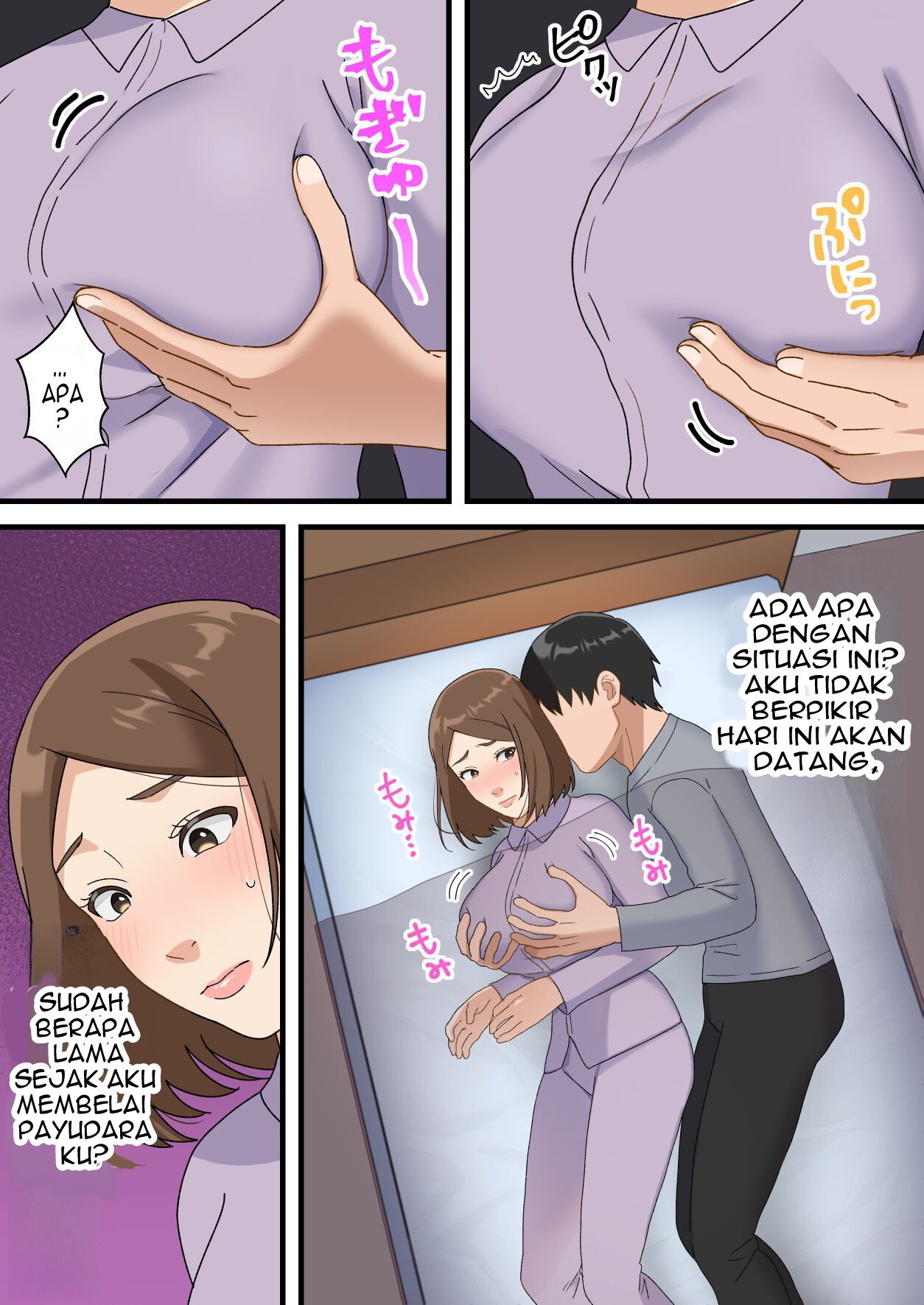 Uchi no Musuko ga Uma sugite - Chapter 1 16
