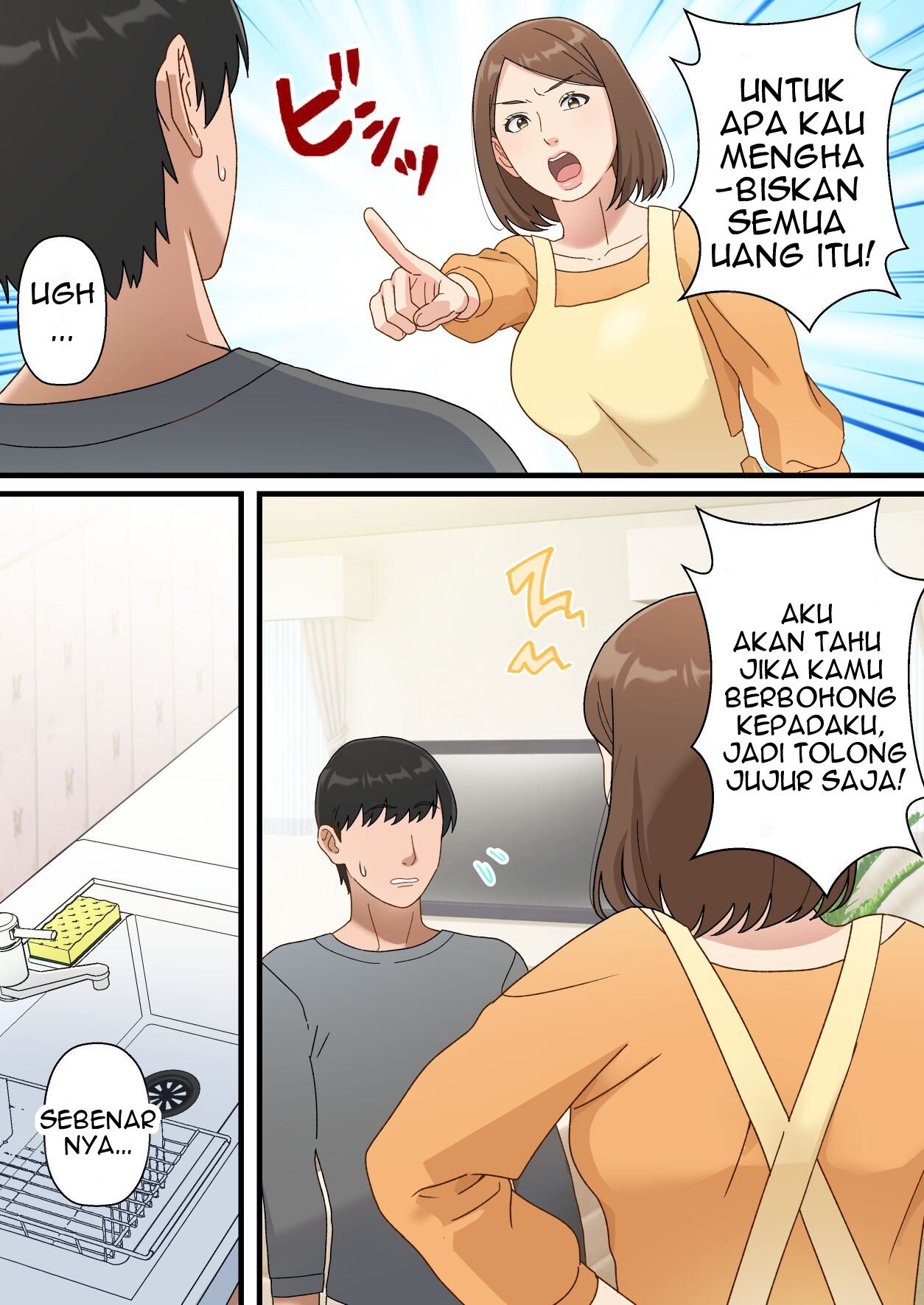 Uchi no Musuko ga Uma sugite - Chapter 1 4
